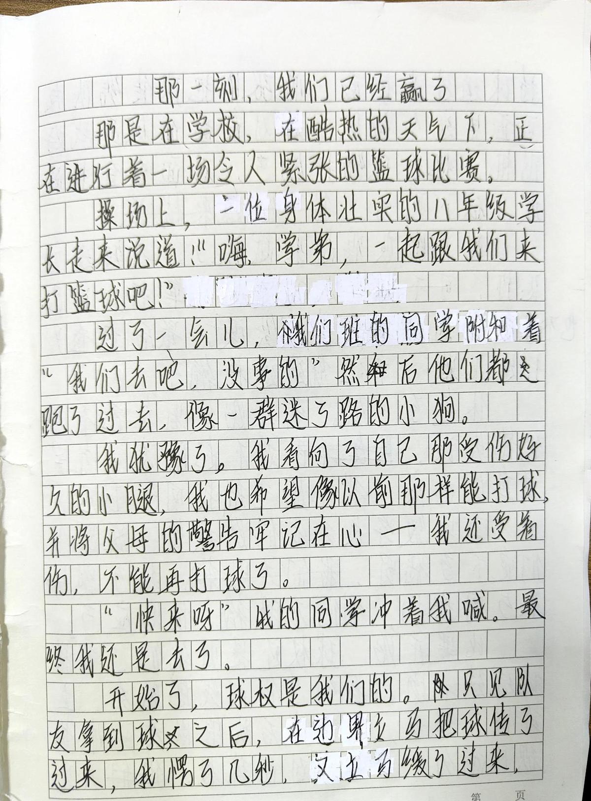 借助运动心理学家指导篮球运动员减压的方案_2