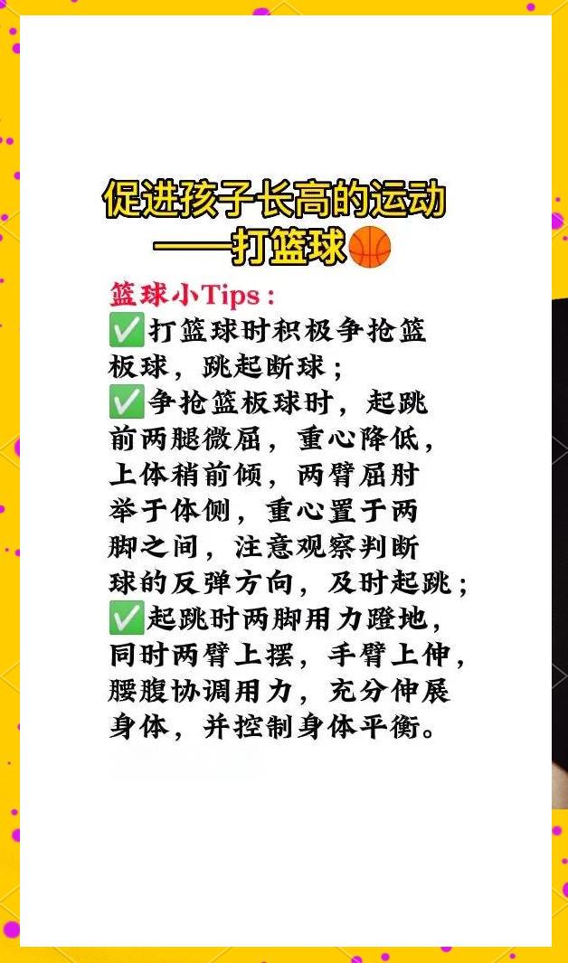 如何借助智能健康工具提高篮球技能和表现_0