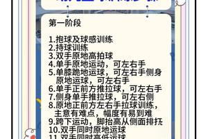 打篮球的的投法怎么训练