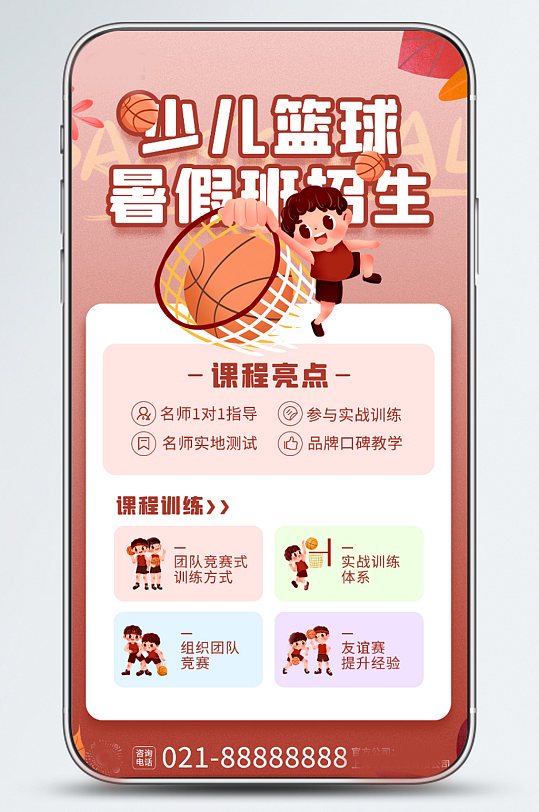篮球训练营名称大全图片